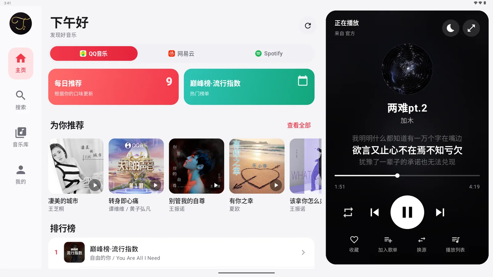 车机版首页
