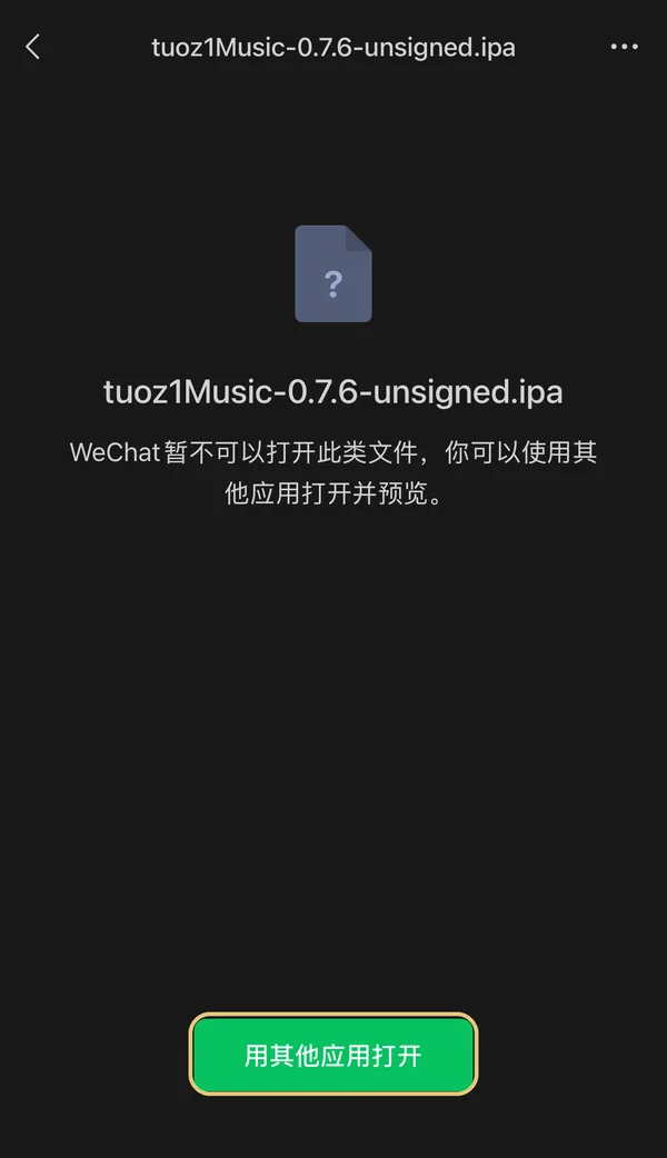 微信里打开 ipa 文件，点「用其他应用打开」