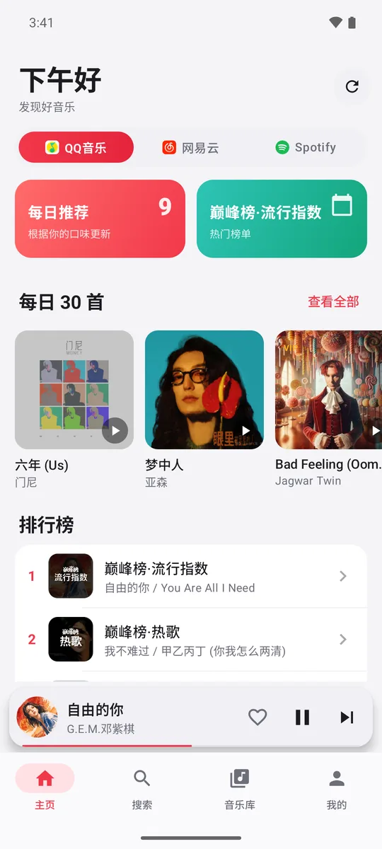 首页