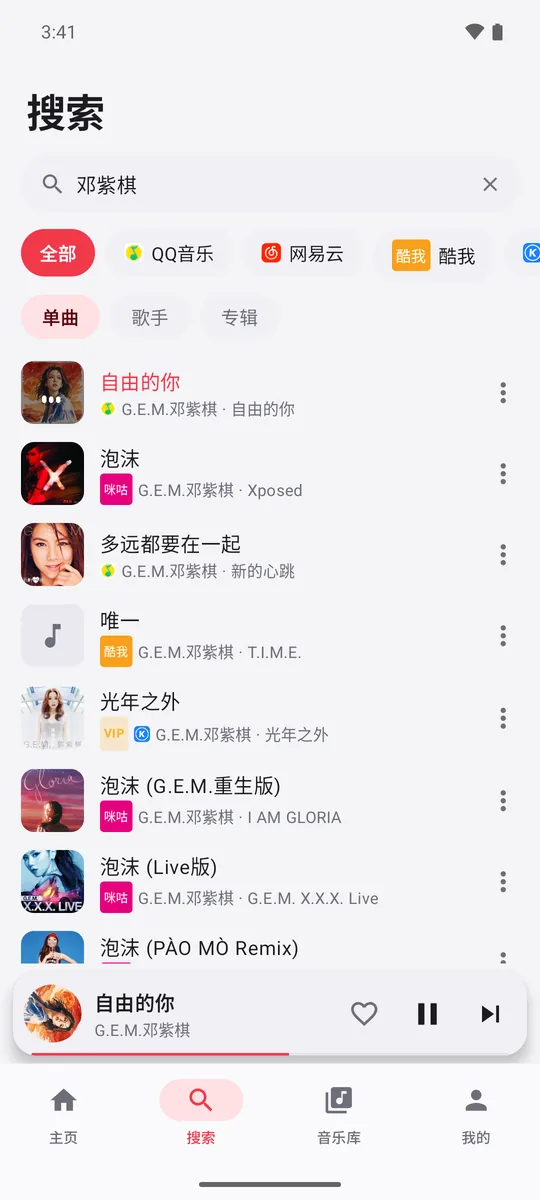 搜索